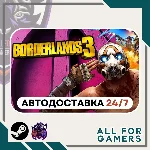 📙 Borderlands 3 Steam GIFT ⭐Авто⭐ RU✅