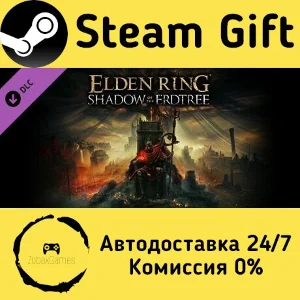 🚀 ELDEN RING Shadow of the Erdtree 🤖 Steam Gift