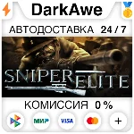 Sniper Elite 1 STEAM•RU ⚡️АВТОДОСТАВКА 💳0%