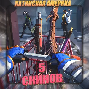 🔥[LA] VALORANT [ 5 - 10 СКИНОВ ] ✅ Полный доступ ✅