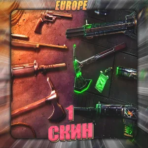 🔥[EU] VALORANT [ 1 - 5 СКИНОВ ] ✅ Полный доступ ✅