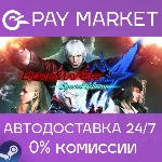 ⚡️Devil May Cry 4 Special Edition| АВТОДОСТАВКА RU Gift