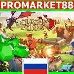 ⭐️ CLASH OF CLANS 🇷🇺 Золотой пропуск + ГЕМЫ 💎 МОНЕТЫ