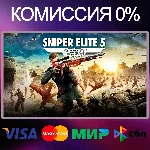 ✅SNIPER ELITE 5 🌍 STEAM•RU|KZ|UA