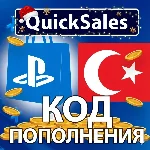 АВТО🚀PLAYSTATION🔴ТУРЦИЯ⬛PSN КОД ПОПОЛНЕНИЯ БАЛАНС TRY