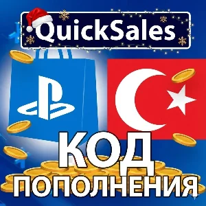 АВТО🚀PLAYSTATION🔴ТУРЦИЯ⬛PSN КОД ПОПОЛНЕНИЯ БАЛАНС TRY