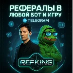 РЕФЕРАЛЫ В ЛЮБОЙ БОТ / ИГРУ | CITY HOLDER BLUM | СБП 0%