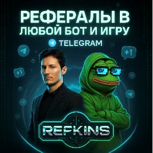 РЕФЕРАЛЫ В ЛЮБОЙ БОТ / ИГРУ | CITY HOLDER BLUM | СБП 0%