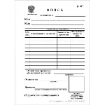 Бланк почты России формы 107