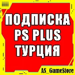 🔴Подписка PS Plus Турция 1-3-12 / ПС Плюс | EA Play