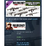 Insurgency: Sandstorm - Desert Veteran Weapon Skin Set