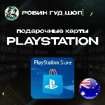 PLAYSTATION NETWORK🎮15-130 AUD🔥АВСТРАЛИЯ|БЕЗ КОМИССИИ