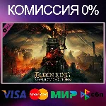 ✅ELDEN RING Shadow of the Erdtree 🌍 STEAM•RU|KZ|UA|TR