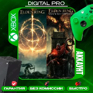 ❤️ELDEN RING Shadow of the Erdtree + 84 игры / XBOX