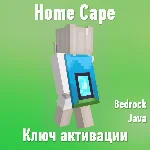 Плащ Minecraft Home Cape — Twitch — Java & Bedrock