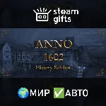 Anno 1602 - History Edition МИР АВТО