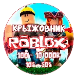 ✔️Роблокс 225-10000 Робуксов【ROBUX 225+ ROBLOX】