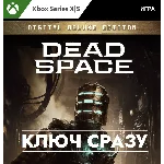 ⚡️Dead Space 2023 Digital Deluxe / XBOX КЛЮЧ СРАЗУ⚡️