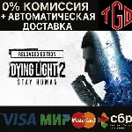 🔥 Dying Light 2: Reloaded Edition | Steam RU+CN+KZ+