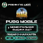 🎮PUBG GIFT CARD 60–40500 UC🌍GLOBAL КОД⚫ДОСТАВКА 24/7