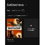 💀 DEATHLOOP 🔫 ✅ПОЛНЫЙ ДОСТУП✅🟢 Аккаунт Epic Games 🟢