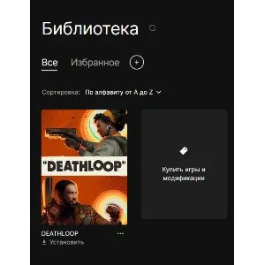 💀 DEATHLOOP 🔫 ✅ПОЛНЫЙ ДОСТУП✅🟢 Аккаунт Epic Games 🟢