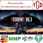 🔥 Resident Evil 3 | Steam РУ+UA+KZ+СНГ🔥