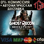 🔥 Tom Clancy´s Ghost Recon®-Breakpoint | Steam Россия