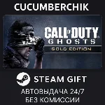 Call of Duty: Ghosts - Gold Edition✅STEAM GIFT✅RU+МИР