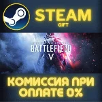 Battlefield™ V Definitive Edition СТИМ ПК ГИФТ ПОДАРОКА