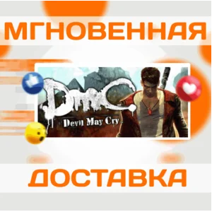 🔥DmC: DEVIL MAY CRY \ HD COLLECTION \ STEAM \ КЛЮЧ