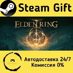 🚀 ELDEN RING 🤖 Steam Gift РФ/КЗ/др. ⚡ Автодоставка