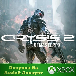 Crysis 2 Remastered XBOX На Любой Регион