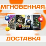 🔥LEGO Batman 3: Beyond Gotham - Season Pass\Steam\Ключ