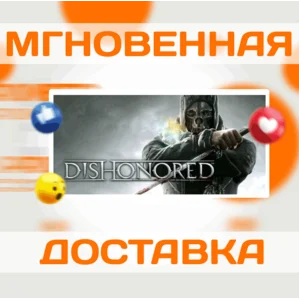 DISHONORED \ STEAM \ ВЕСЬ МИР + РФ \КЛЮЧ