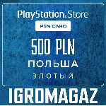 Карта PlayStation(PSN) 500 PLN (Злотых)🔵Польша