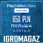 Карта PlayStation(PSN) 650 PLN (Злотых)🔵Польша