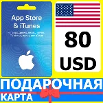 ⭐🇺🇸 App Store/iTunes 80 USD Подарочная карта США USA