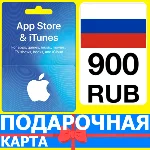 ⭐🇷🇺 App Store/iTunes 900 РУБ Подарочная карта РОССИЯ