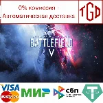 🔥 Battlefield™ V-Definitive Edition
 | Steam Россия �