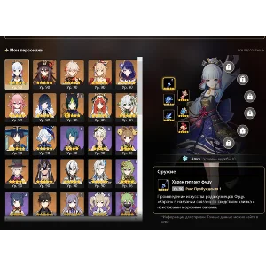 Аккаунт 60AR 22лег персонажа + 18лег оружия