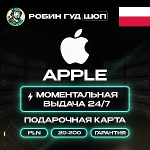 🍎APPLE & ITUNES & APP STORE🍏20-200 PLN❤️ПОЛЬША❤️