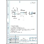 Болт центрирующий М5. Рабочий чертеж в компасе