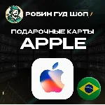 🍎APPLE & ITUNES & APP STORE🍏20-200 BRL❤️БРАЗИЛИЯ❤️