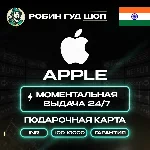 🍎💣 APPLE ITUNES КАРТА🎁100-10000 INR ИНДИЯ😊КОД 24/7