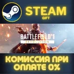 Battlefield™ 1 Revolution СТИМ ПК ГИФТ АВТОДОСТАВКА