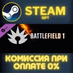Battlefield 1 Shortcut Kit: Assault Bundle СТИМ ПК ГИФТ