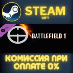 Battlefield 1 Shortcut Kit: Scout Bundle СТИМ ПК ГИФТ