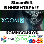 XCOM 2 [SteamGift/RU+CIS]