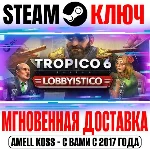 Tropico 6 Lobbyistico Steam Ключ РФ+Мир +Бонус